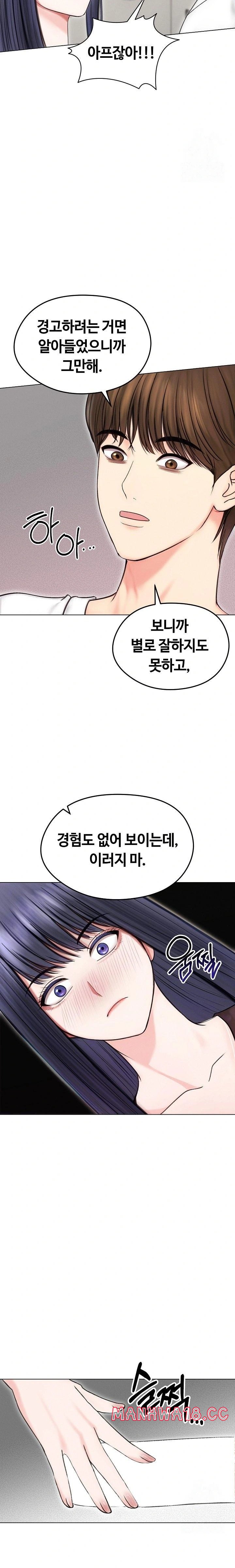 18+ Runaway Wife Raw Chapter 16 page 18