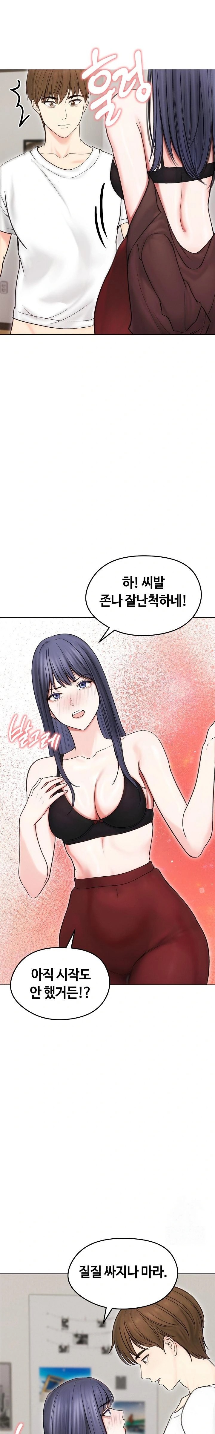 18+ Runaway Wife Raw Chapter 16 page 19