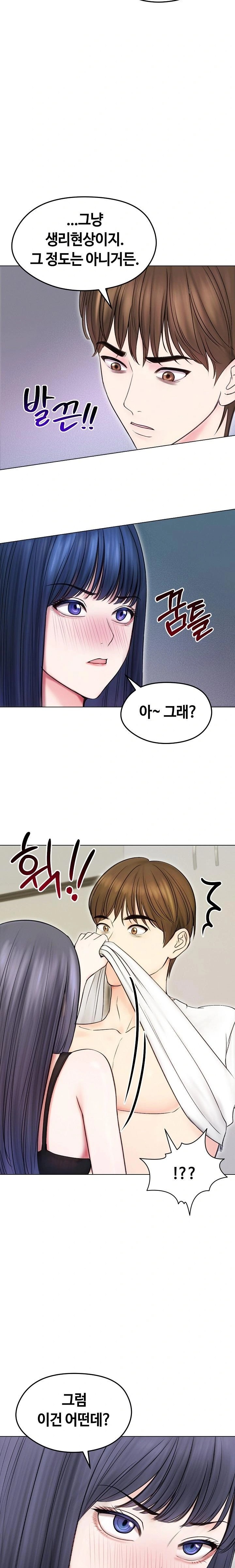 18+ Runaway Wife Raw Chapter 16 page 22