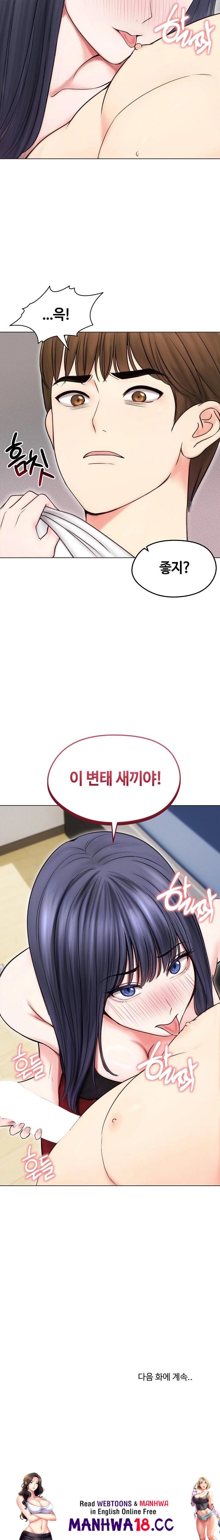 18+ Runaway Wife Raw Chapter 16 page 23