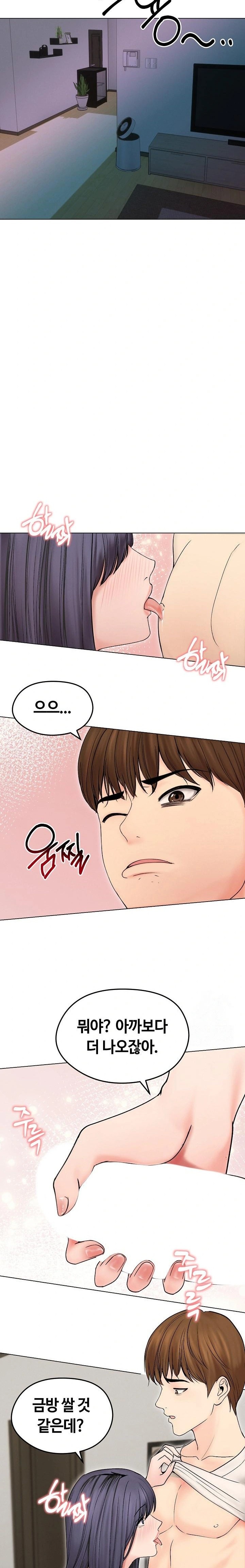 18+ Runaway Wife Raw Chapter 17 page 3