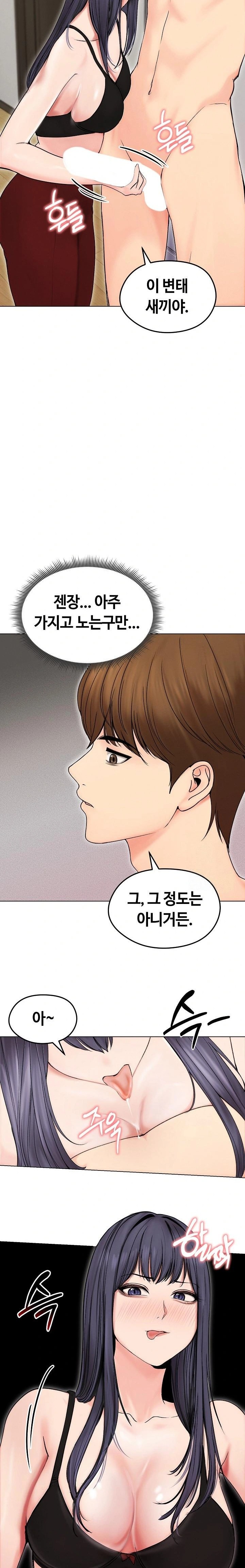 18+ Runaway Wife Raw Chapter 17 page 4