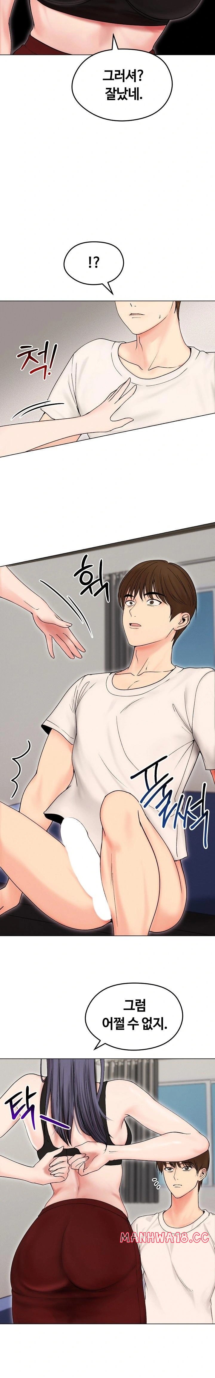 18+ Runaway Wife Raw Chapter 17 page 5
