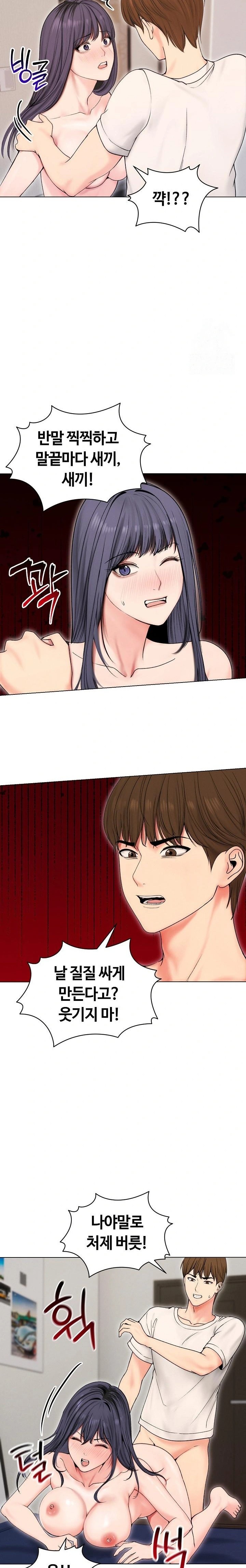 18+ Runaway Wife Raw Chapter 17 page 7