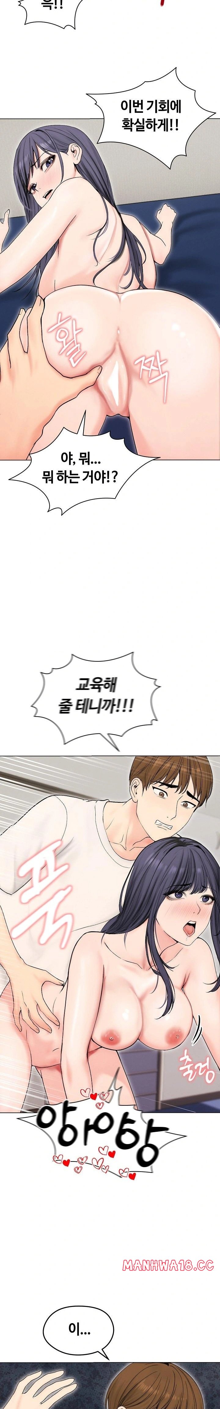 18+ Runaway Wife Raw Chapter 17 page 8