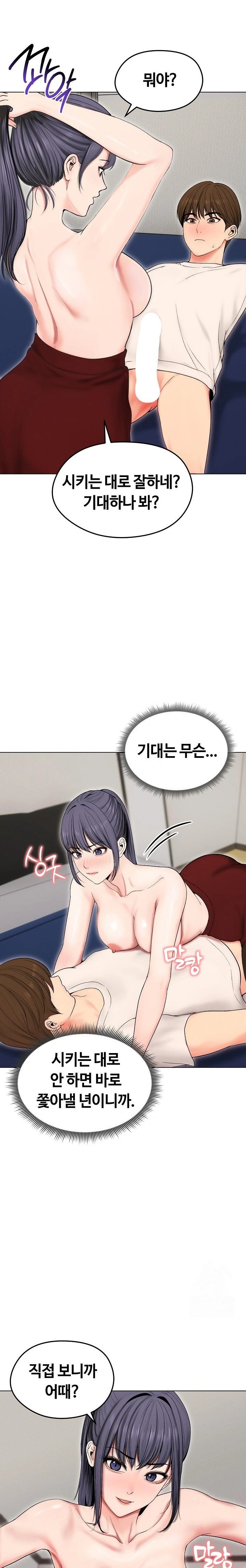 18+ Runaway Wife Raw Chapter 17 page 10