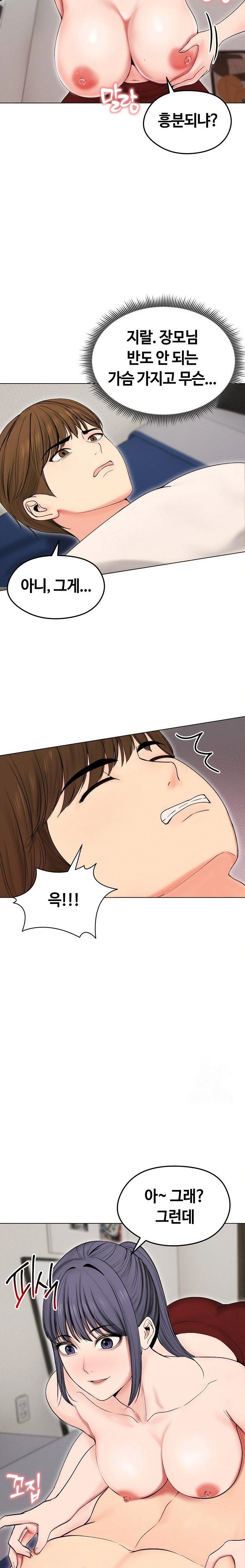 18+ Runaway Wife Raw Chapter 17 page 11