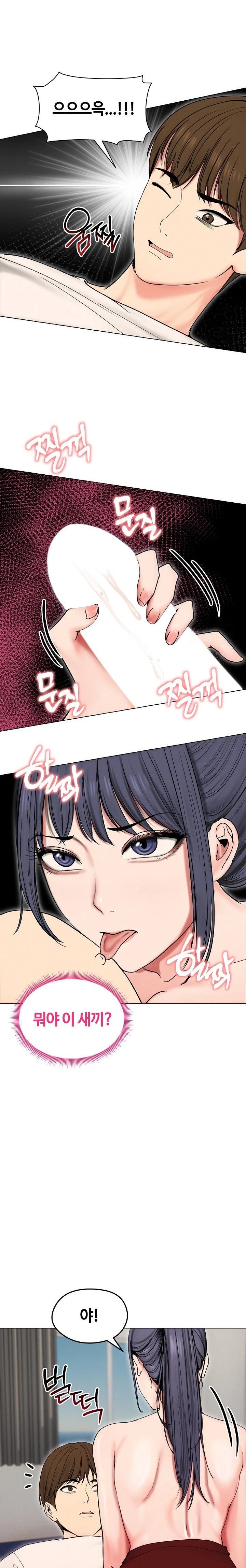 18+ Runaway Wife Raw Chapter 17 page 14