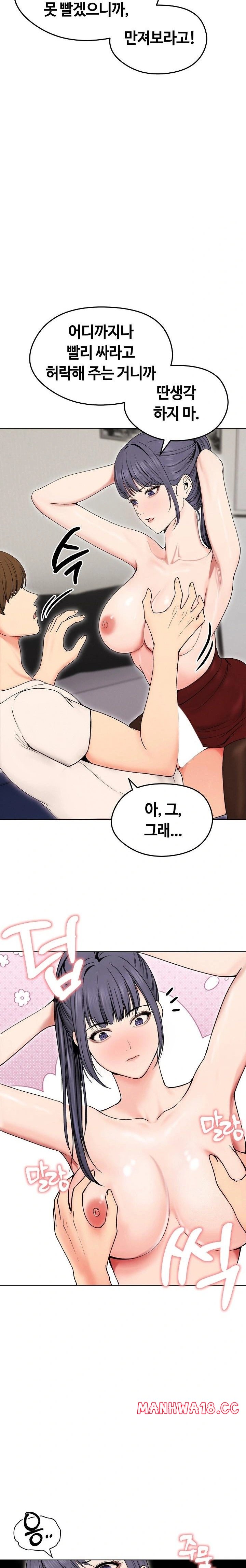 18+ Runaway Wife Raw Chapter 17 page 19