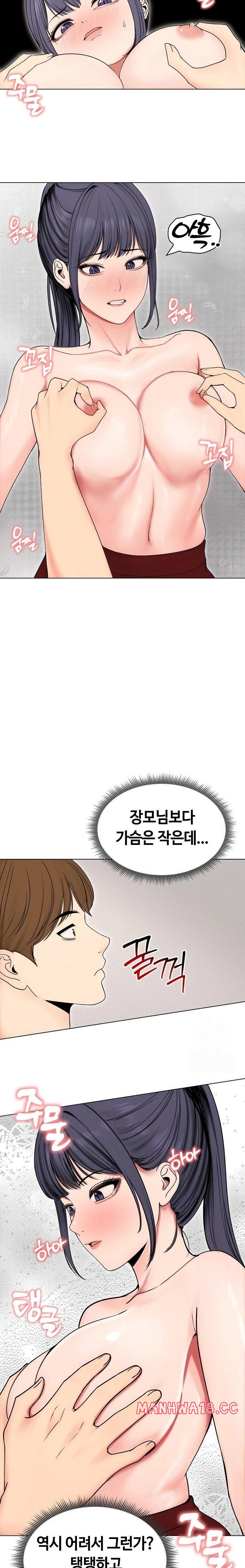 18+ Runaway Wife Raw Chapter 17 page 20