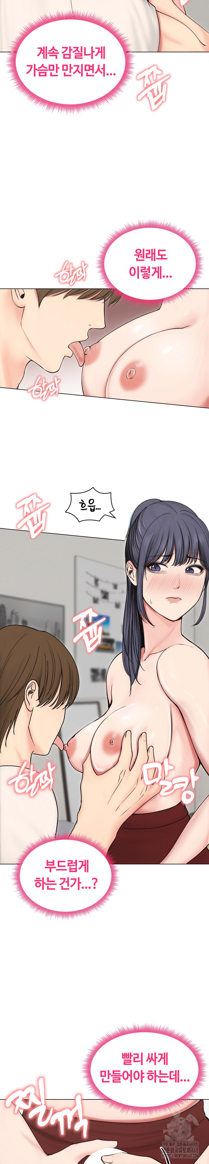 18+ Runaway Wife Raw Chapter 18 page 4