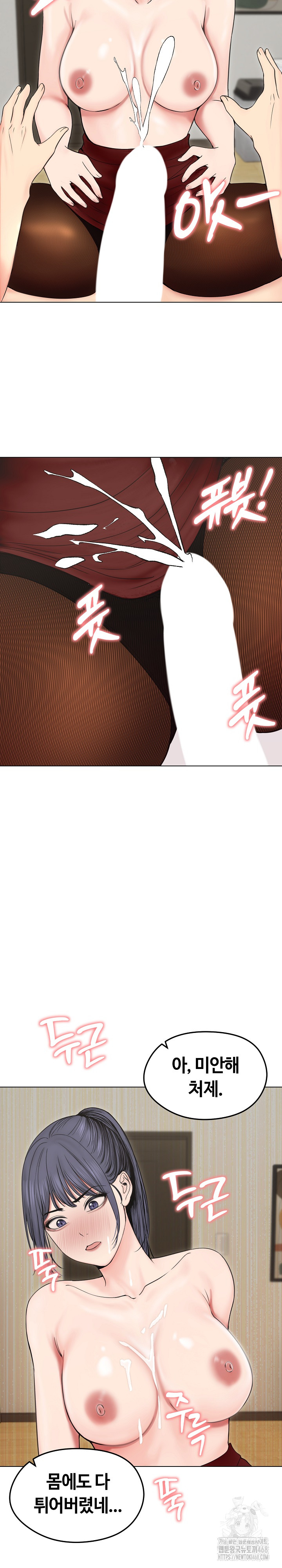 18+ Runaway Wife Raw Chapter 18 page 12