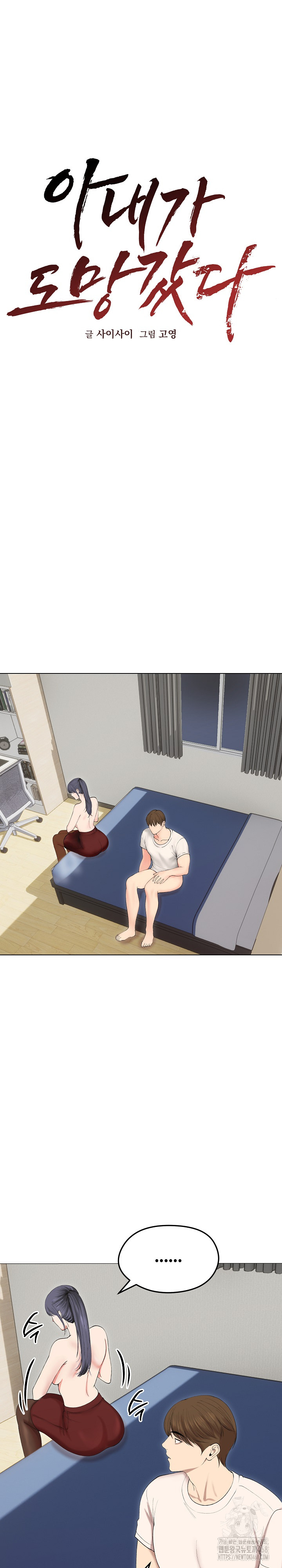 18+ Runaway Wife Raw Chapter 18 page 14