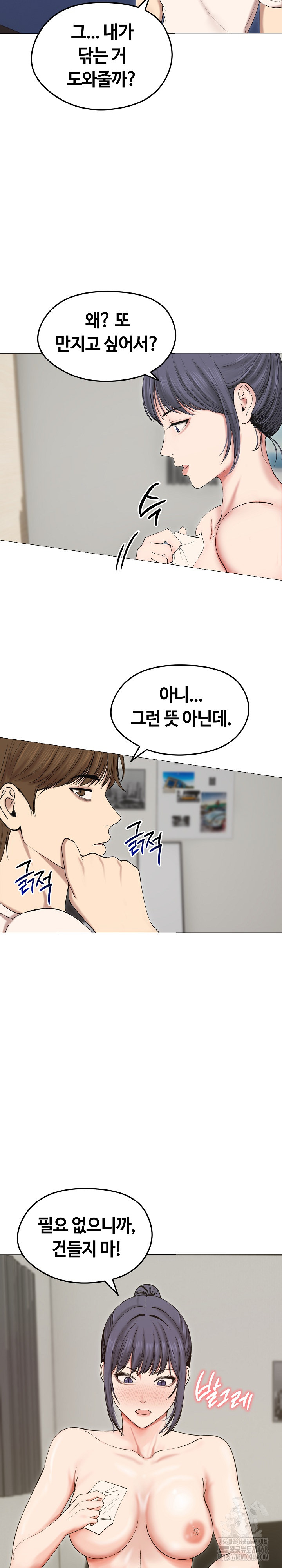 18+ Runaway Wife Raw Chapter 18 page 15
