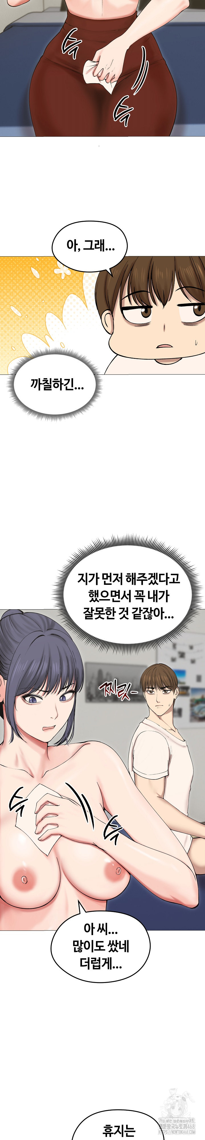 18+ Runaway Wife Raw Chapter 18 page 16