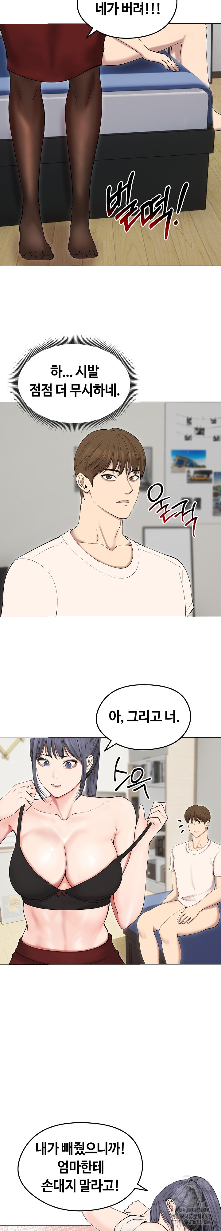 18+ Runaway Wife Raw Chapter 18 page 17