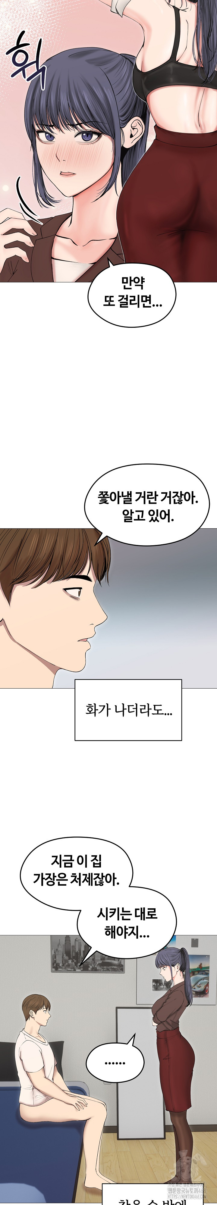 18+ Runaway Wife Raw Chapter 18 page 18