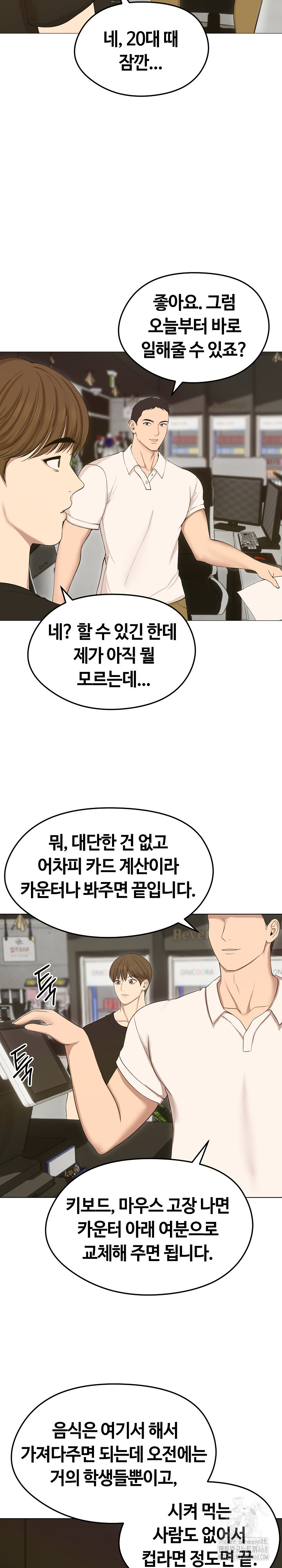 18+ Runaway Wife Raw Chapter 18 page 21
