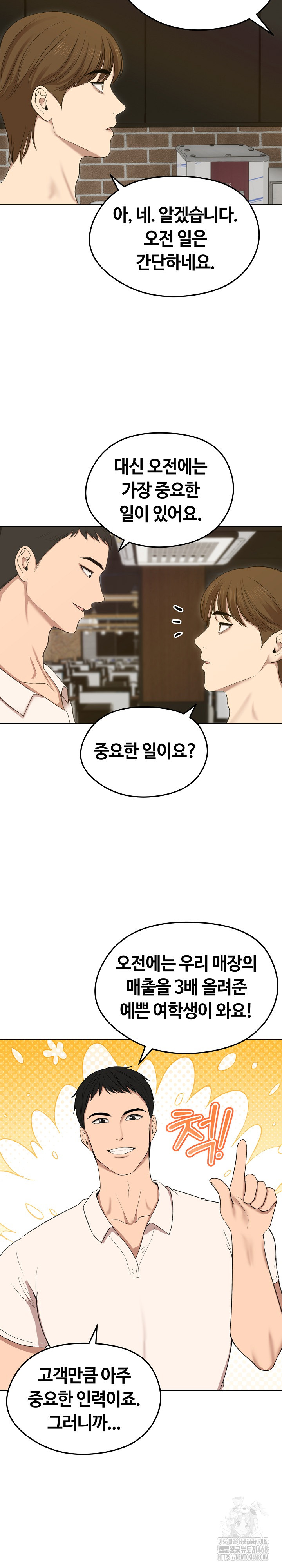 18+ Runaway Wife Raw Chapter 18 page 22