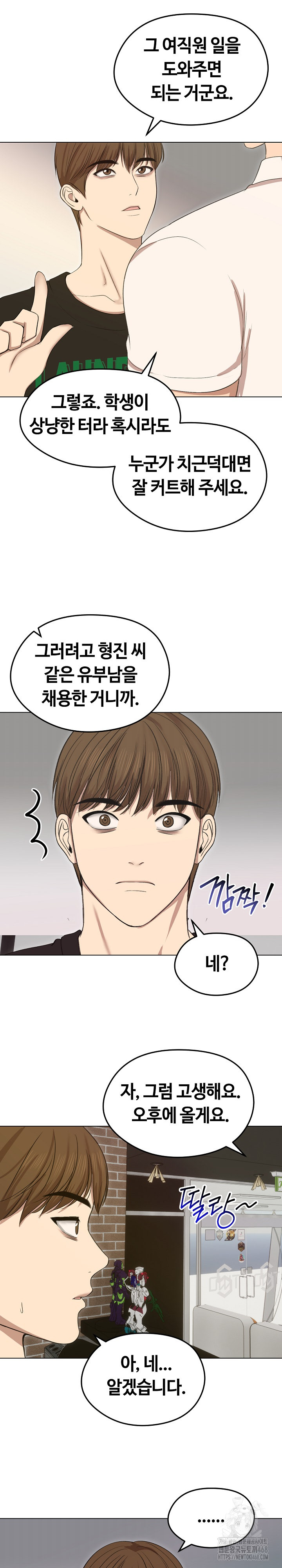 18+ Runaway Wife Raw Chapter 18 page 23