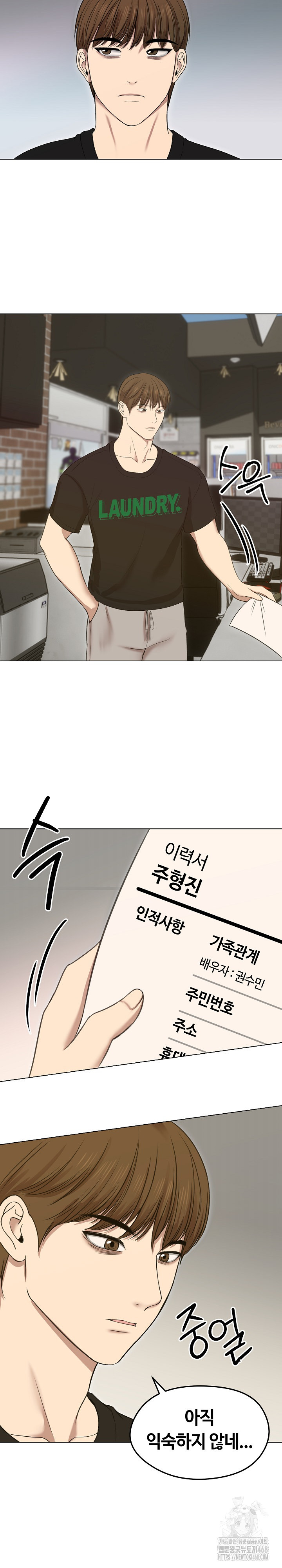 18+ Runaway Wife Raw Chapter 18 page 24