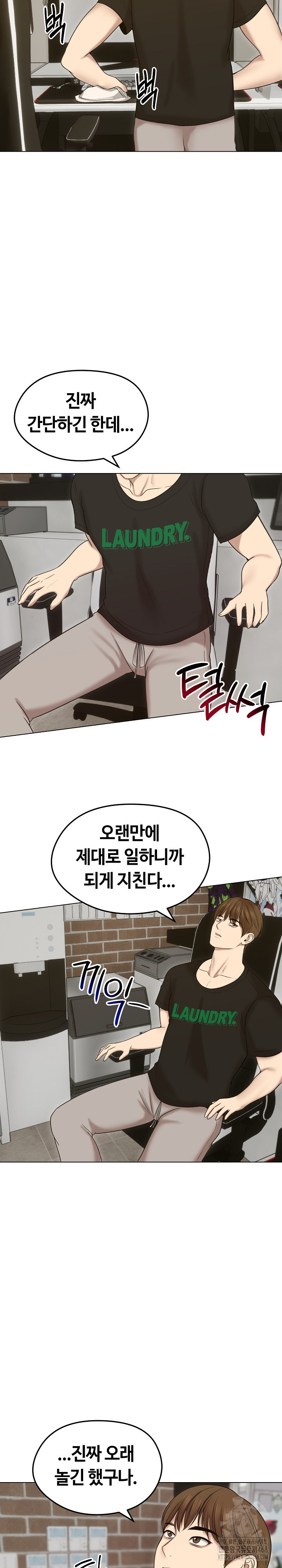 18+ Runaway Wife Raw Chapter 18 page 26