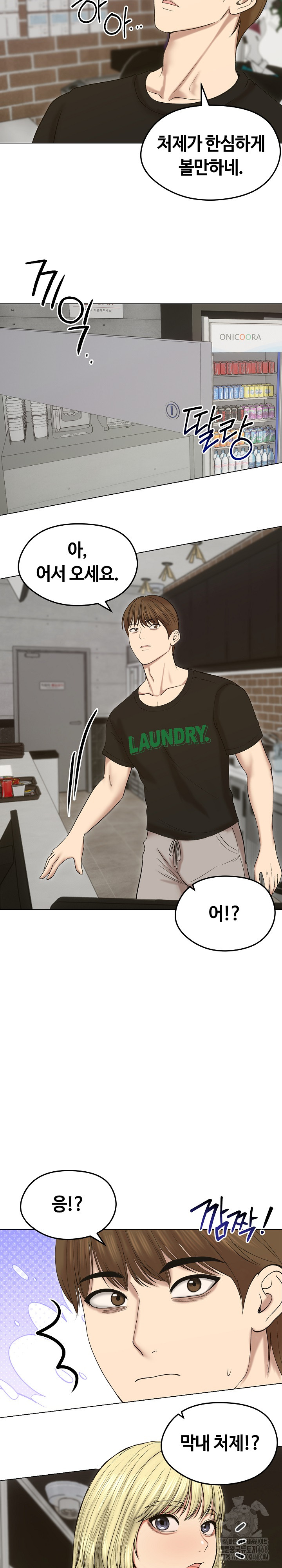 18+ Runaway Wife Raw Chapter 18 page 27