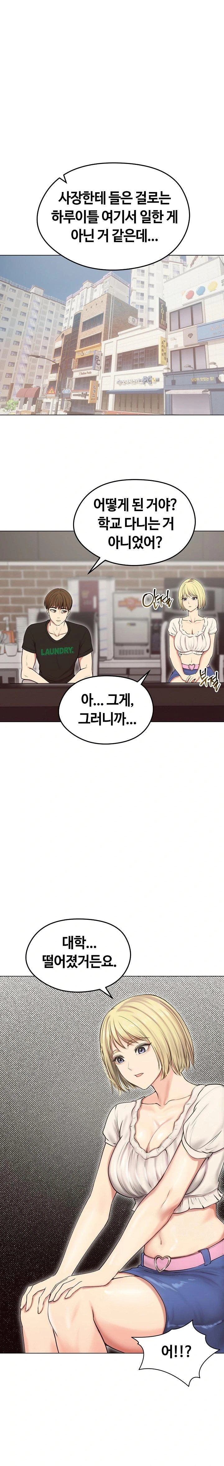 18+ Runaway Wife Raw Chapter 19 page 1