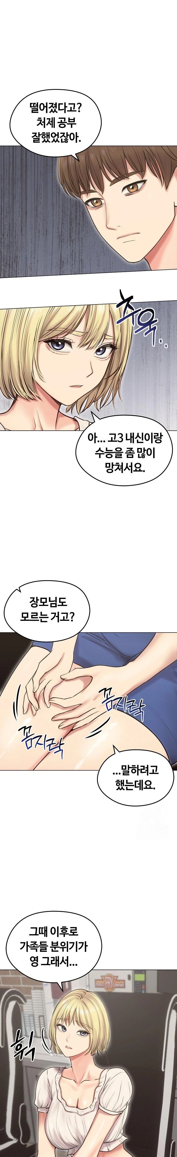 18+ Runaway Wife Raw Chapter 19 page 2