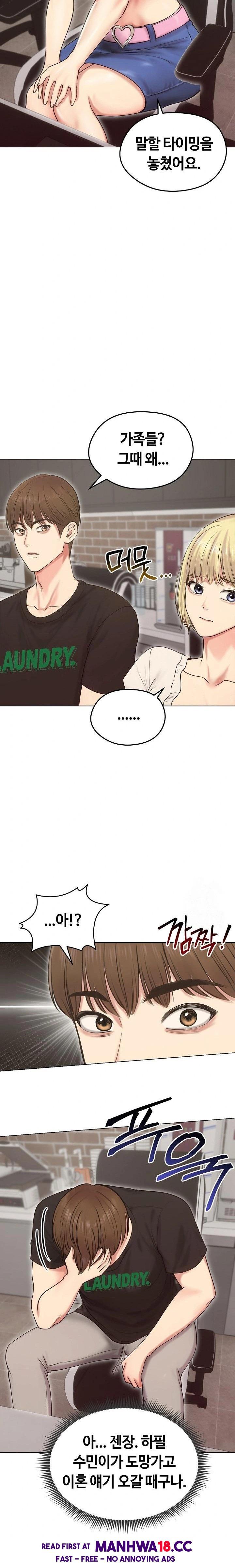 18+ Runaway Wife Raw Chapter 19 page 3