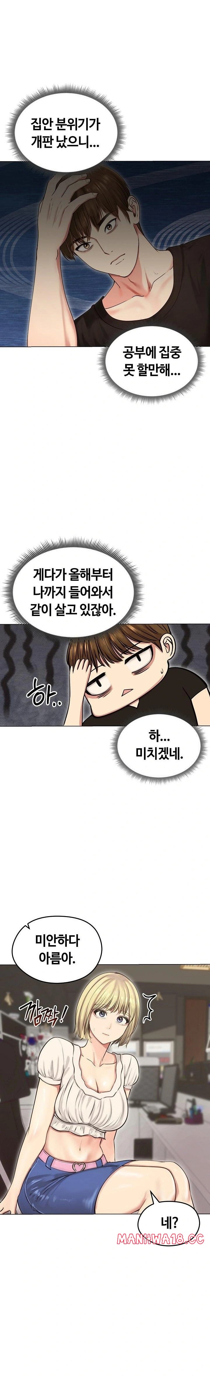 18+ Runaway Wife Raw Chapter 19 page 4