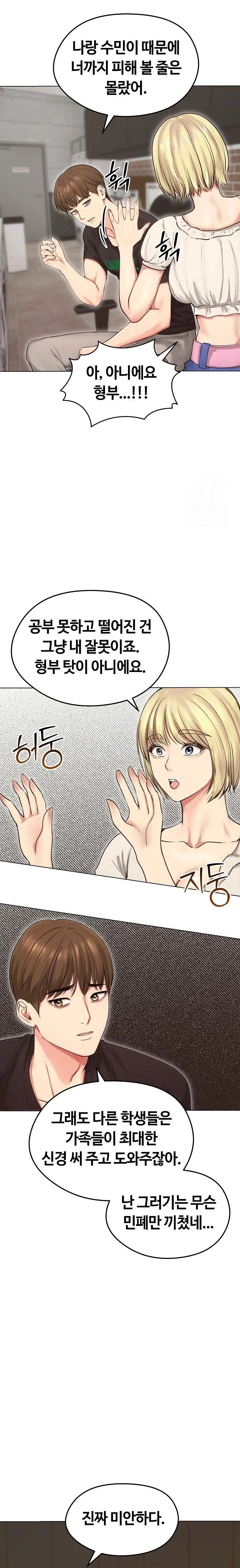 18+ Runaway Wife Raw Chapter 19 page 5