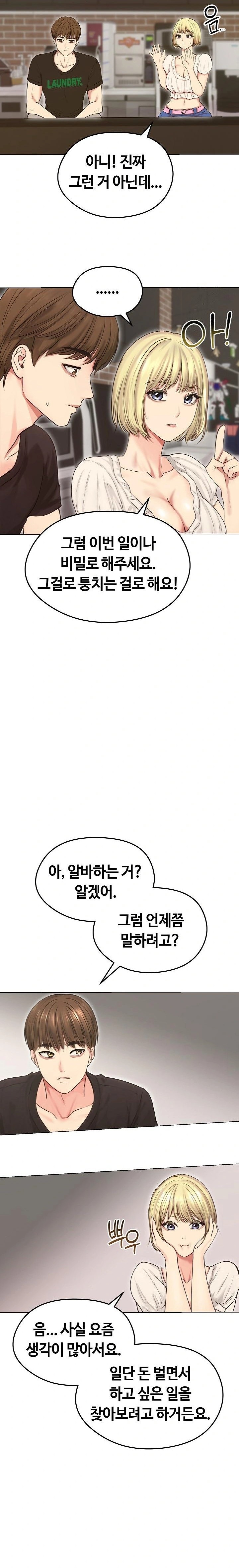 18+ Runaway Wife Raw Chapter 19 page 6