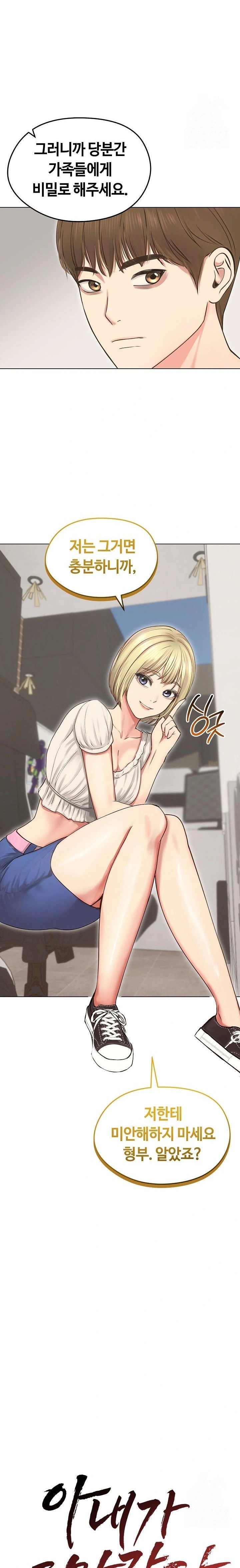 18+ Runaway Wife Raw Chapter 19 page 7