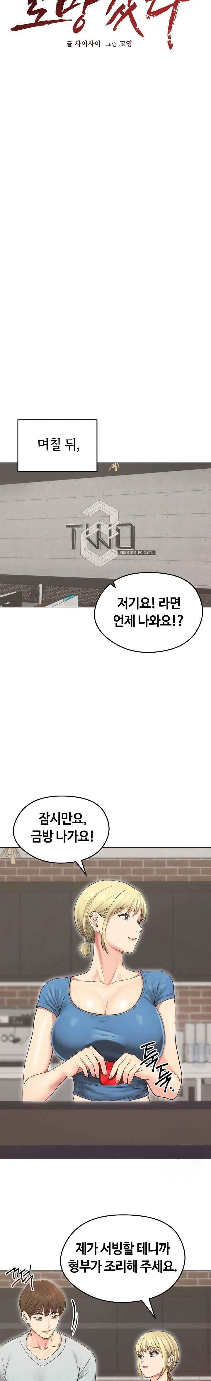 18+ Runaway Wife Raw Chapter 19 page 8
