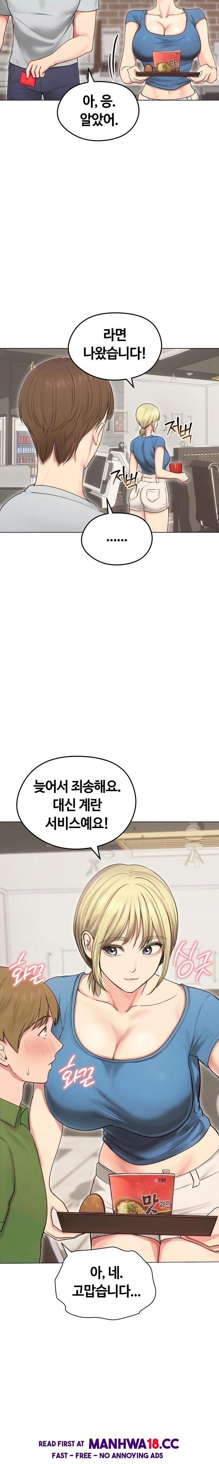 18+ Runaway Wife Raw Chapter 19 page 9