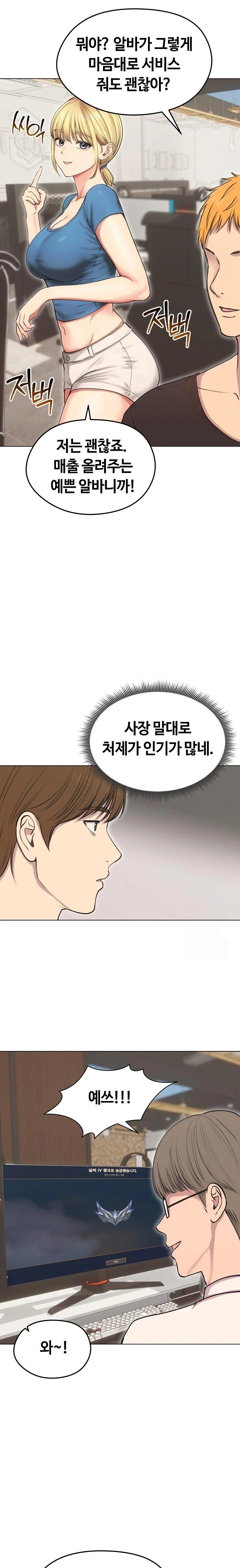 18+ Runaway Wife Raw Chapter 19 page 10