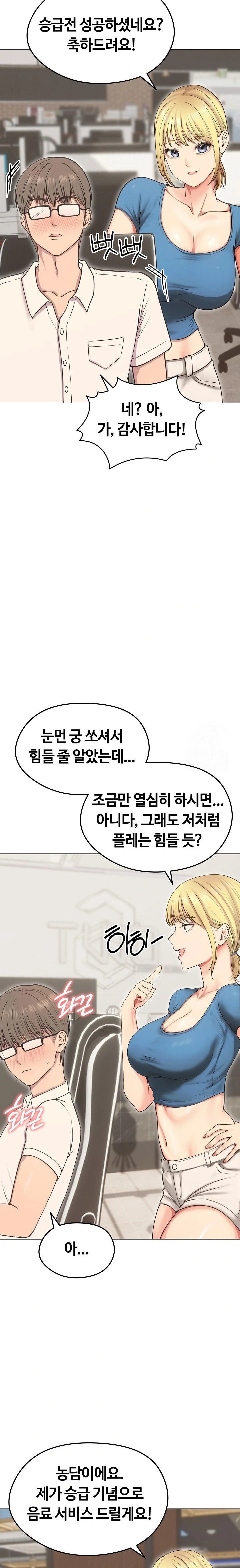 18+ Runaway Wife Raw Chapter 19 page 11