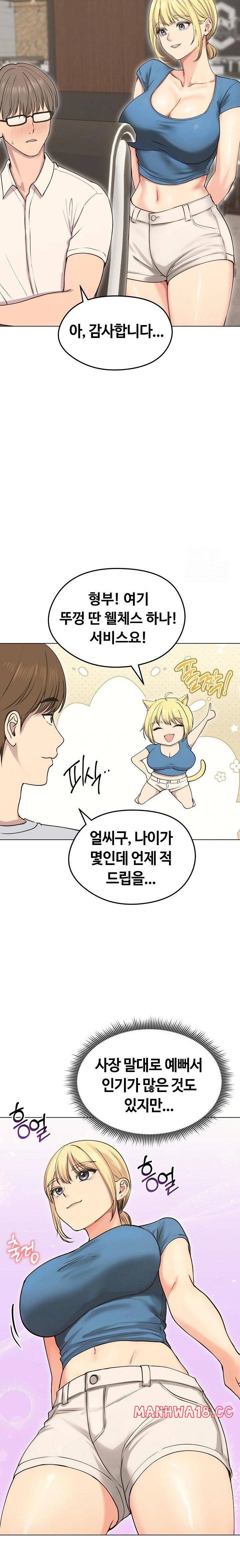 18+ Runaway Wife Raw Chapter 19 page 12