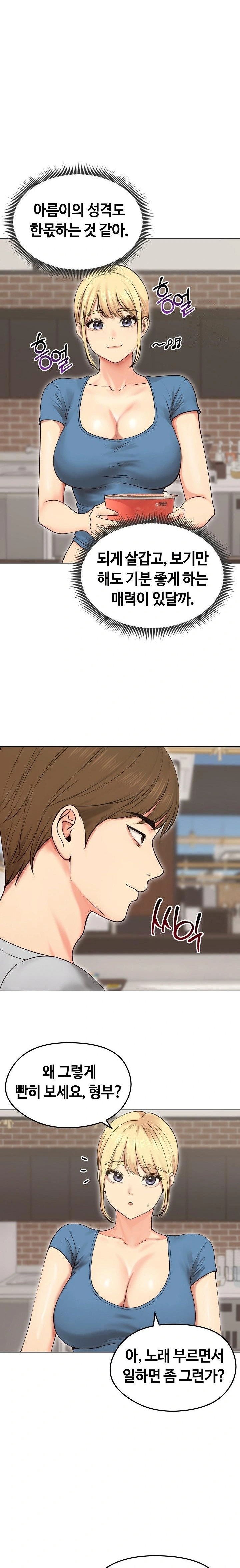 18+ Runaway Wife Raw Chapter 19 page 13