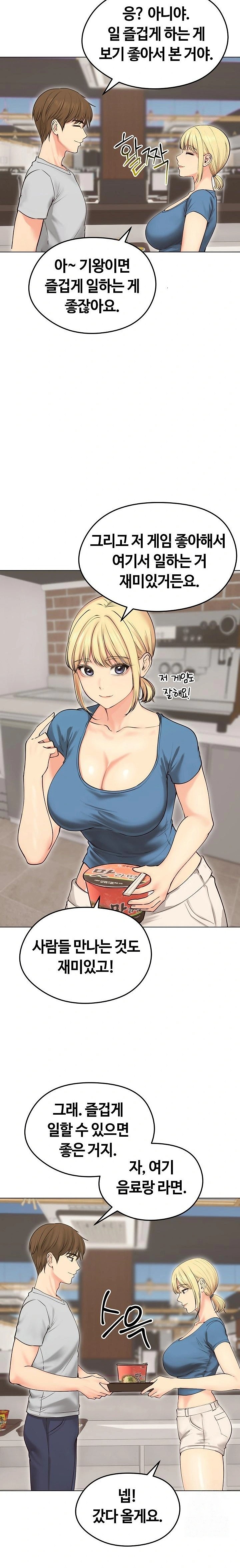 18+ Runaway Wife Raw Chapter 19 page 14