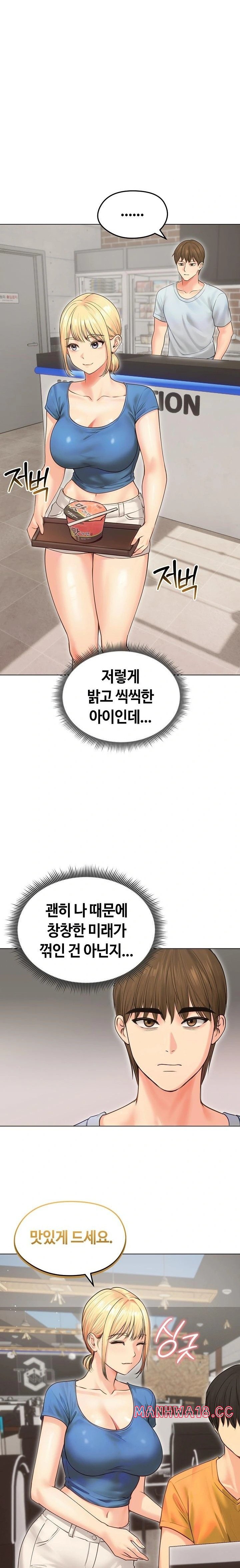 18+ Runaway Wife Raw Chapter 19 page 15