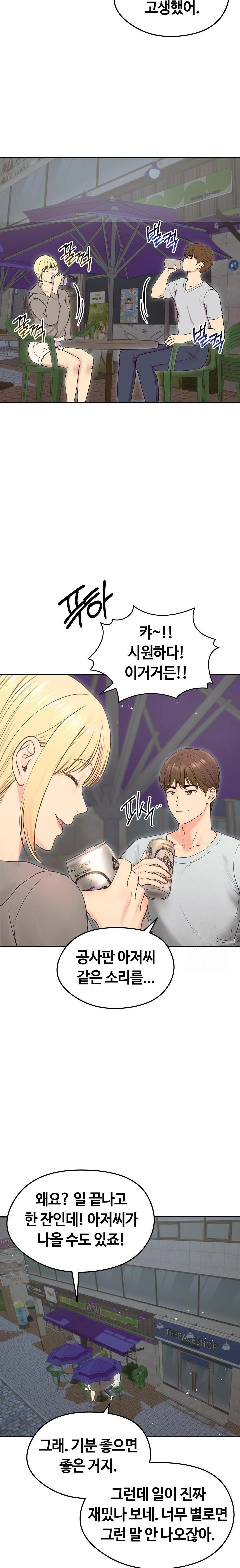 18+ Runaway Wife Raw Chapter 19 page 17