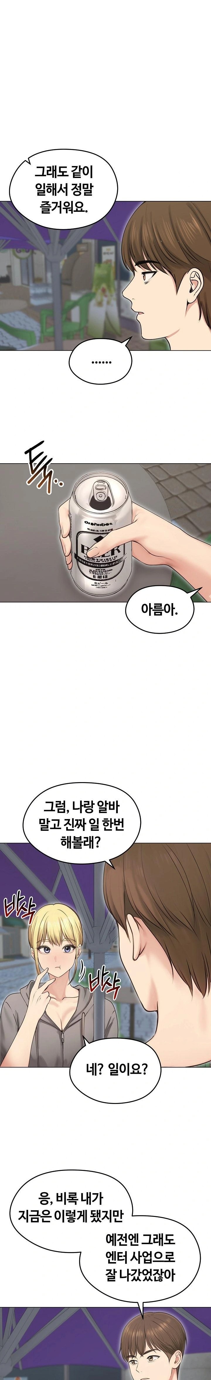 18+ Runaway Wife Raw Chapter 19 page 19