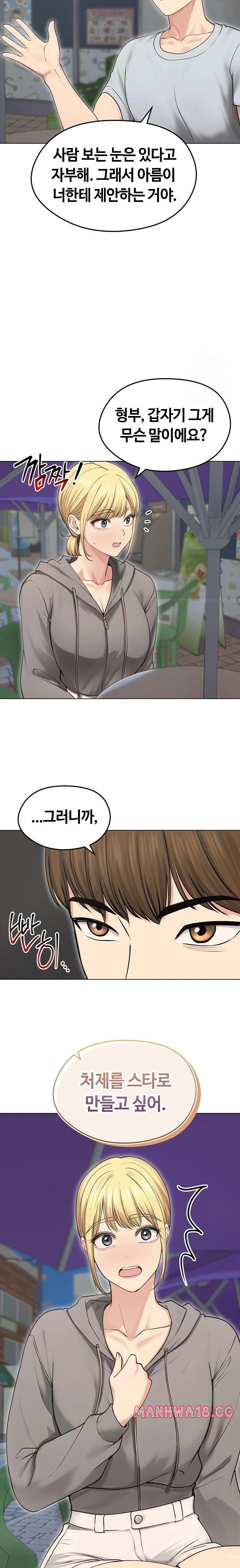 18+ Runaway Wife Raw Chapter 19 page 20