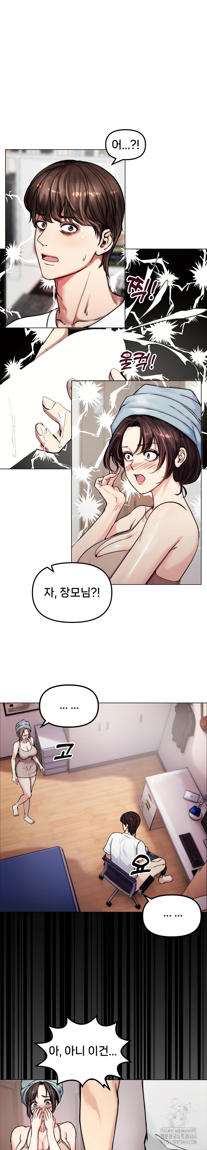 18+ Runaway Wife Raw Chapter 2 page 1