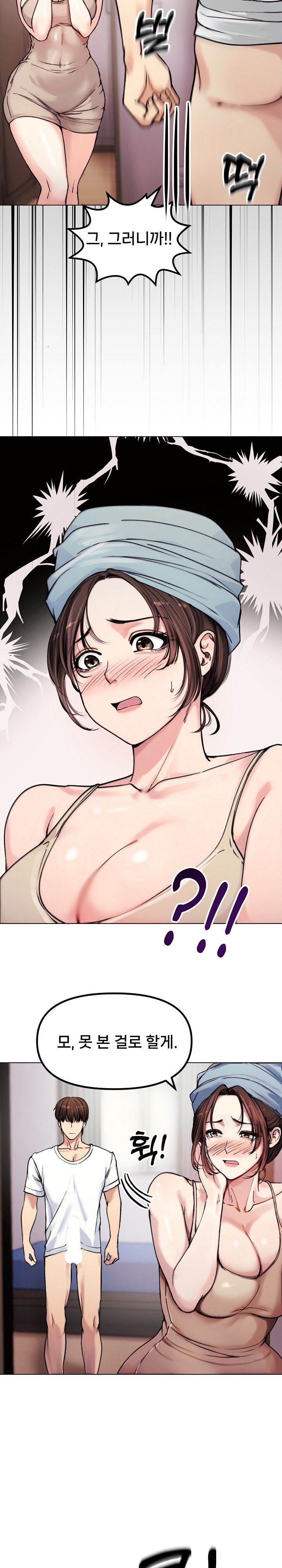 18+ Runaway Wife Raw Chapter 2 page 2
