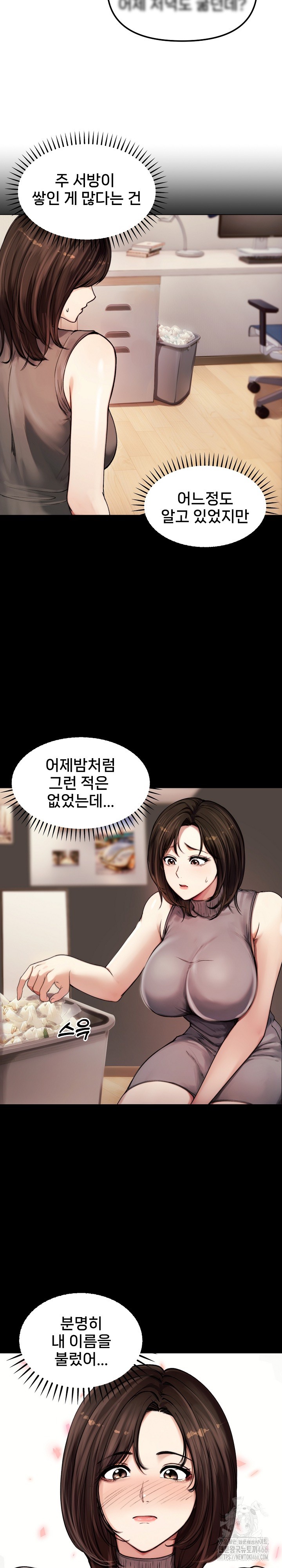 18+ Runaway Wife Raw Chapter 2 page 6