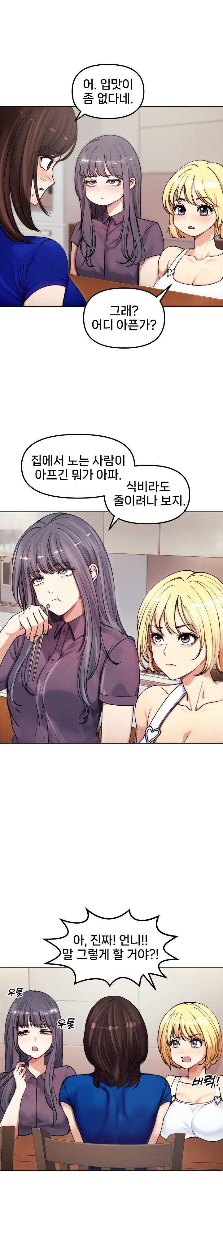 18+ Runaway Wife Raw Chapter 2 page 8