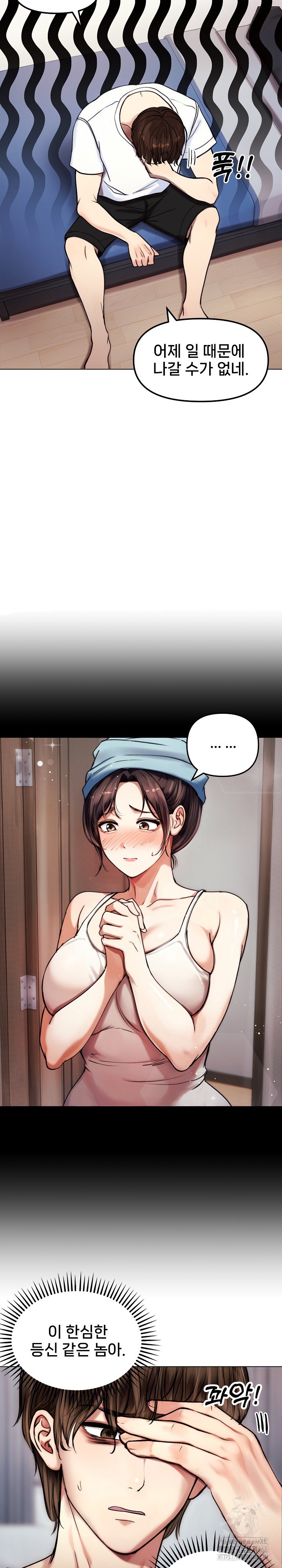 18+ Runaway Wife Raw Chapter 2 page 10